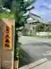 大長院(神奈川県)