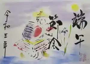 釧路一之宮 厳島神社の御朱印 2021年05月01日(土)〜(2021年04月30日(金) 19時50分30秒投稿)