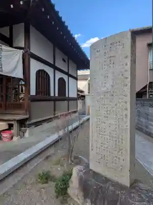 御行の松不動尊(東京都)