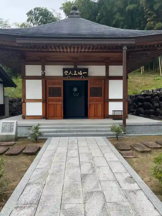 宝厳寺(愛媛県)
