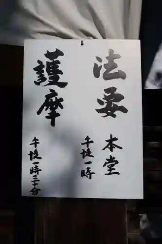 廣隆寺(京都府)