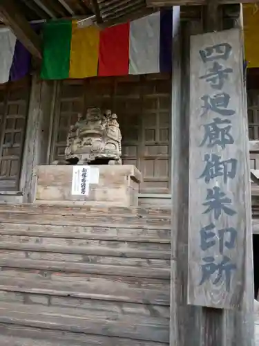 宝珠山 立石寺(山形県)