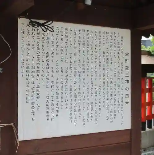 正地稲荷神社(長崎県)