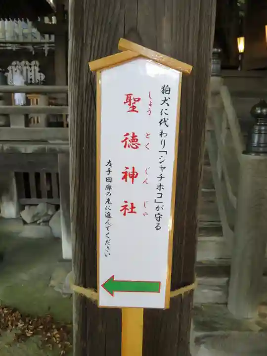 手長神社の御朱印