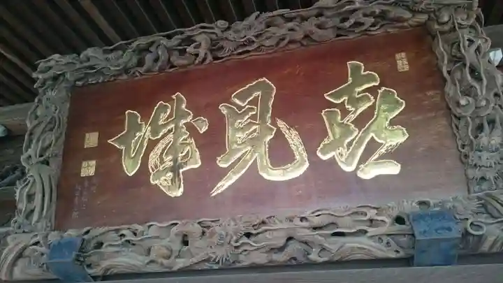 題経寺(柴又帝釈天)のその他建物