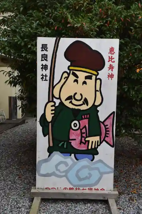 長良神社のその他建物