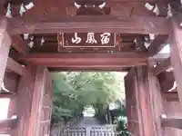 高円寺の山門・神門