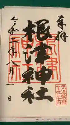 根津神社(東京都)