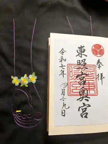 日光東照宮奥宮拝殿の御朱印