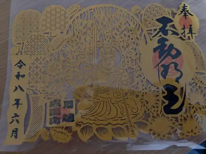 成田山川越別院(埼玉県)
