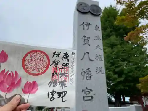 伊賀八幡宮のその他建物