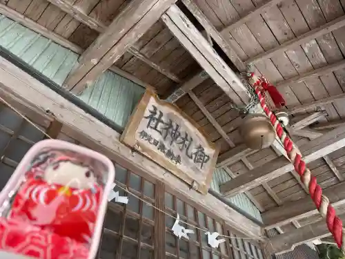 御礼神社の{uncategorized: "未分類", other: "その他", undefined: "問題あり", building: "その他建物", grave: "お墓", sacred_gate: "鳥居", guardian: "狛犬", statue: "像", buddha: "仏像", history: "歴史", nature: "自然", garden: "庭園", animal: "動物", pagoda: "塔", temizu: "手水舎", mountain_gate: "山門・神門", sanctuary: "本殿・本堂", subordinate: "末社・摂社", art: "芸術", scenery: "景色", jizo: "地蔵", ema: "絵馬", goshuin: "御朱印", omikuji: "おみくじ", items: "授与品その他", amulet: "お守り", goshuincho: "御朱印帳", eats: "食事", festival: "お祭り", votive_dance: "神楽", shichigosan: "七五三参", wedding: "結婚式", experience: "体験その他", initially: "初詣", around: "周辺", anti_infection: "感染症対策"}