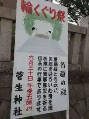 菅生神社のお祭り