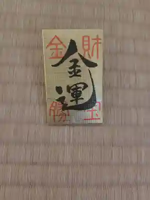 草加神社(埼玉県)