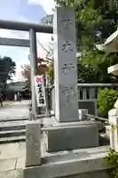 乃木神社(山口県)