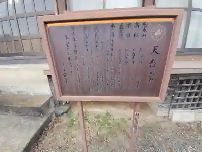 實相院(埼玉県)