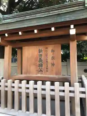 新田神社のその他建物
