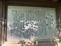 留魂祠(西郷隆盛碑)(東京都)