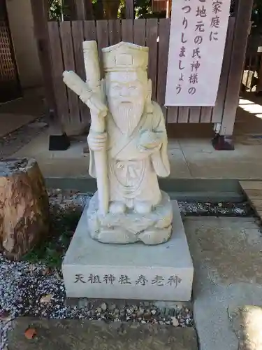 天祖神社（与野七福神　寿老神）の像