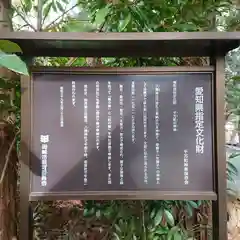 八剱神社の歴史