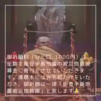 天王山 安楽寺(福井県)