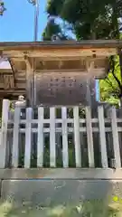 鳥海山大物忌神社蕨岡口ノ宮(山形県)