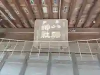 小宅八幡神社(栃木県)