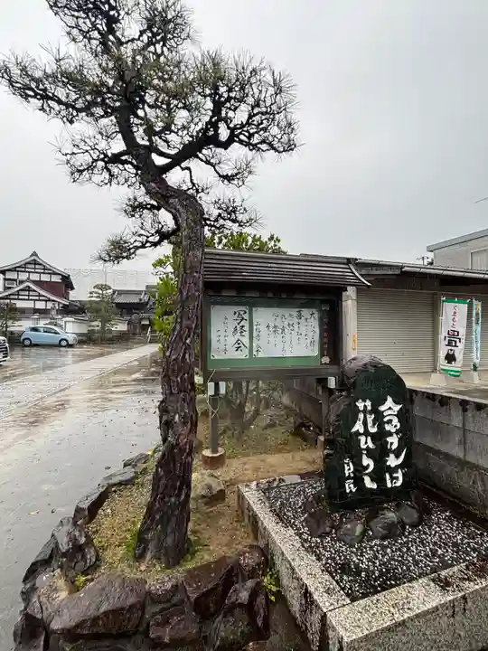 西福寺(兵庫県)