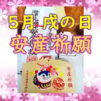 七重浜海津見神社(北海道)