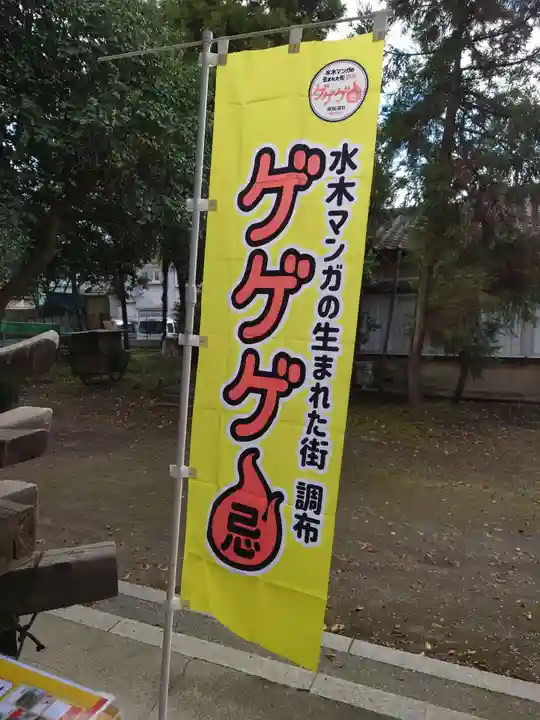 下石原八幡神社のその他建物