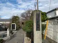 長遠寺のその他建物