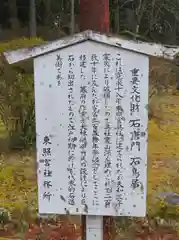 日光東照宮の歴史