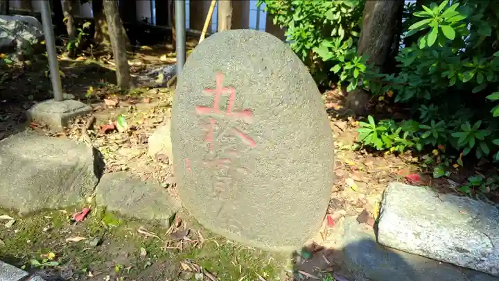 芝大神宮(東京都)