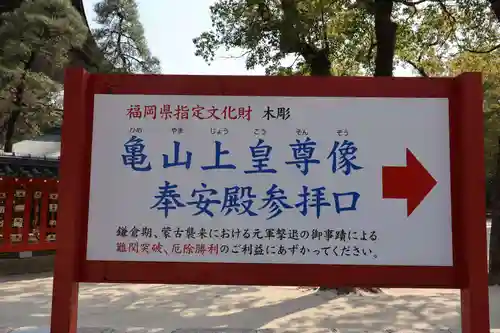 筥崎宮(福岡県)