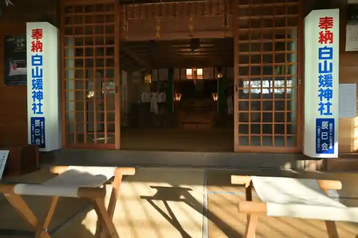 白山媛神社(新潟県)