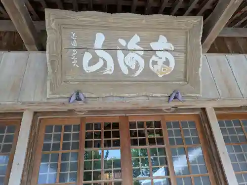 桃林寺(沖縄県)