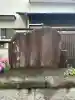 西光寺(東京都)