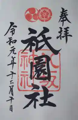 文字がとても美しいですね。
縦にまっすぐなのも素敵です!
「素敵な御朱印帳ですね」と声をかけて頂き嬉しかったです。