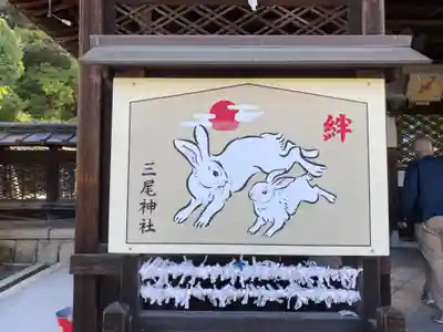 三尾神社(滋賀県)
