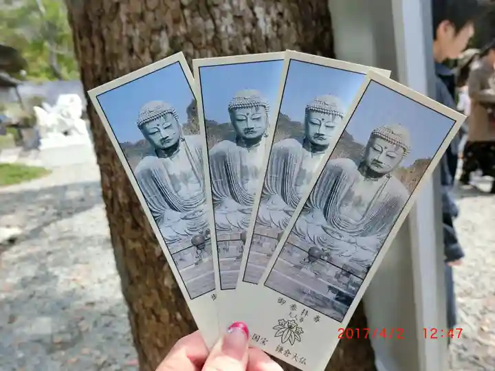 高徳院の授与品その他