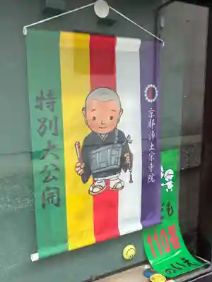 蔵林寺(京都府)