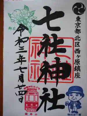 初穂料五百円です。