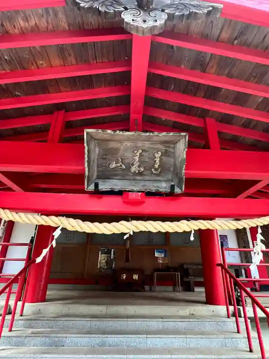 普門寺(山形県)