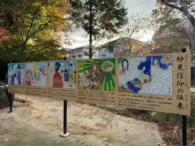 星田妙見宮(大阪府)