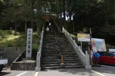 三角寺(愛媛県)