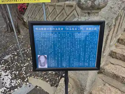 西宮八幡宮(山口県)