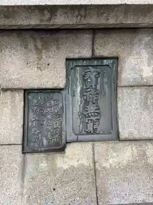 神明大一社のその他建物