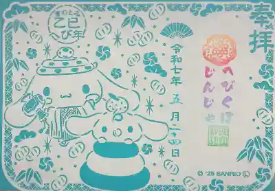 蛇窪神社(東京都)