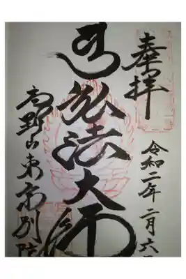 御府内八十八ヶ所
江戸三十三観音