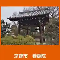 養源院のその他建物